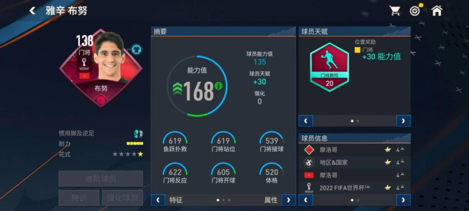 关于关键时刻欧超杯焦点战，瓦伦西亚单刀错失，态度坚定，赛季目标并未改变的信息